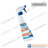 Пятновыводитель Dr Beckmann Deo&Hiki 250 мл