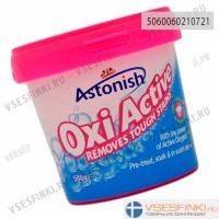 Пятновыводитель Astonish Oxi Active кислородный 500гр