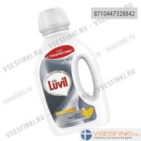 Bio Luvil 920мл Sport