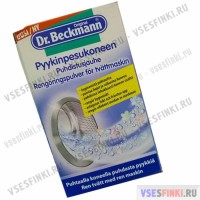 Чистящее средство для стиральной машины DR BECKMANN 250г