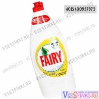 Fairy 900мл (лимон)