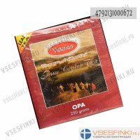 Чай Victorian крупнолистовой чёрный 250 гр