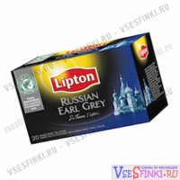 Чай Lipton Russian Earl Grey 20пак