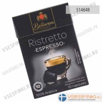 Bellarom Espresso Ristretto 10шт