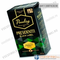 Молотый кофе: Paulig Presidentti 450 гр. Gold-Label-Black