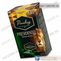 Молотый кофе: Paulig Presidentti Origin Blend Tanzania 500гр