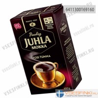 Молотый кофе: Paulig Juhla Mokka Tosi Tumma 450гр