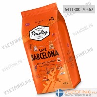 Кофе в зернах: Paulig Cafe Barcelona 450гр