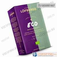 Молотый кофе: Lofbergs Lila Organic 500гр