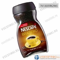 Растворимый кофе: Nescafe Brasero 100гр ст/б.