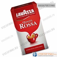 Молотый кофе: Lavazza 250г Qualita Rossa