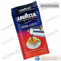 Молотый кофе: Lavazza 250г Crema E-Gusto
