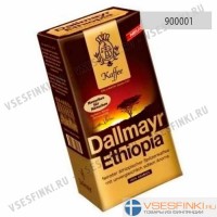 Молотый кофе: Dallmayr Ethiopia 500гр