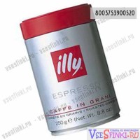 Кофе в зернах: Illy-250 гр.