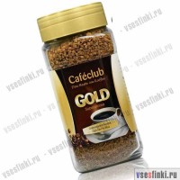 Растворимый кофе: Cafeclub Gold ст/б 200гр