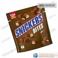 Шоколадные конфеты Snickers Bites 150 гр