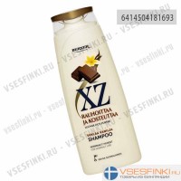 Шампунь XZ Шоколад и ваниль 250мл