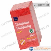 Тампоны Rainbow mini 2x16 шт