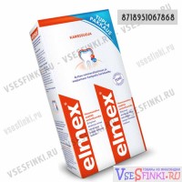 Elmex 2x75мл Kariessuoja: Зубная паста