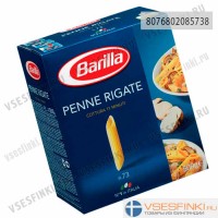 Макароны Barilla пенне 500 гр