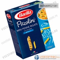 Макароны Barilla мини пенне 500 гр