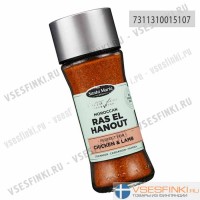 Морокканские специи Santa Maria 36 гр
