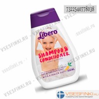 Детский шампунь и кондиционер Libero 200мл