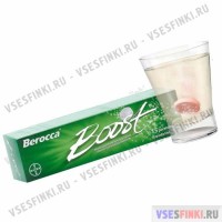 Витамины: Berocca Boost (15 табл)