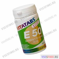 Витамины Vitatabs E 50 витамин Е 60 табл